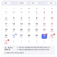 元旦新年快樂！